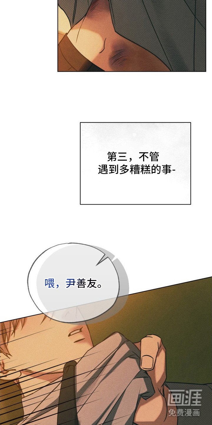 第1章：是非黑白
