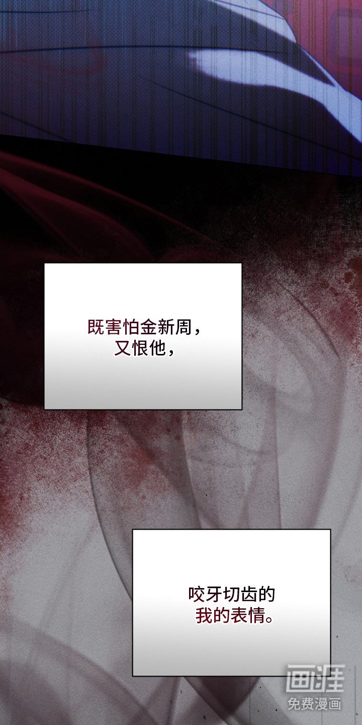 第10章：又怕又恨