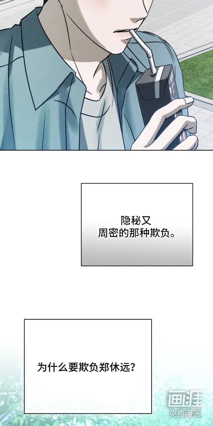 第10章：又怕又恨