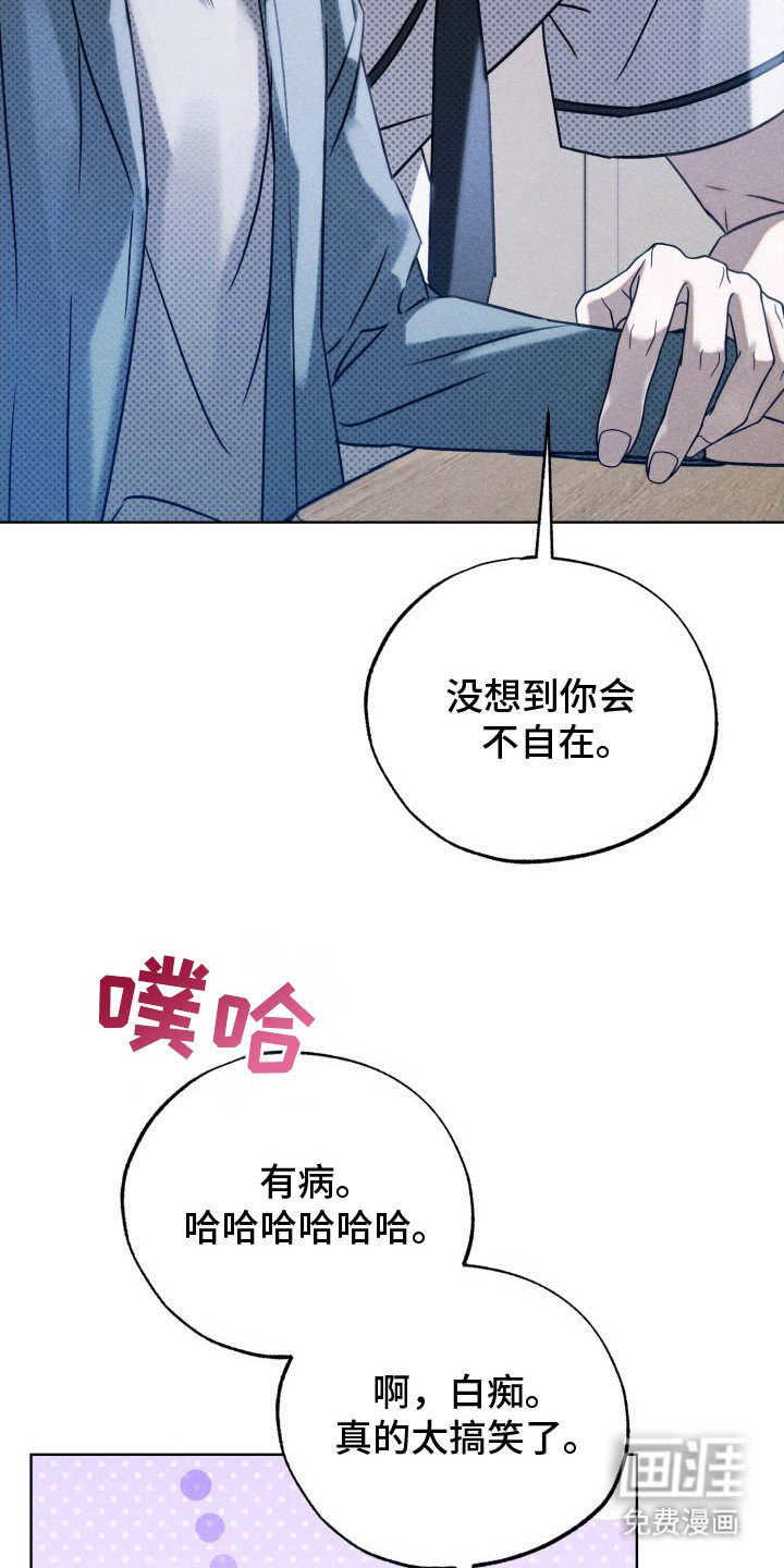第11章：不和谐感