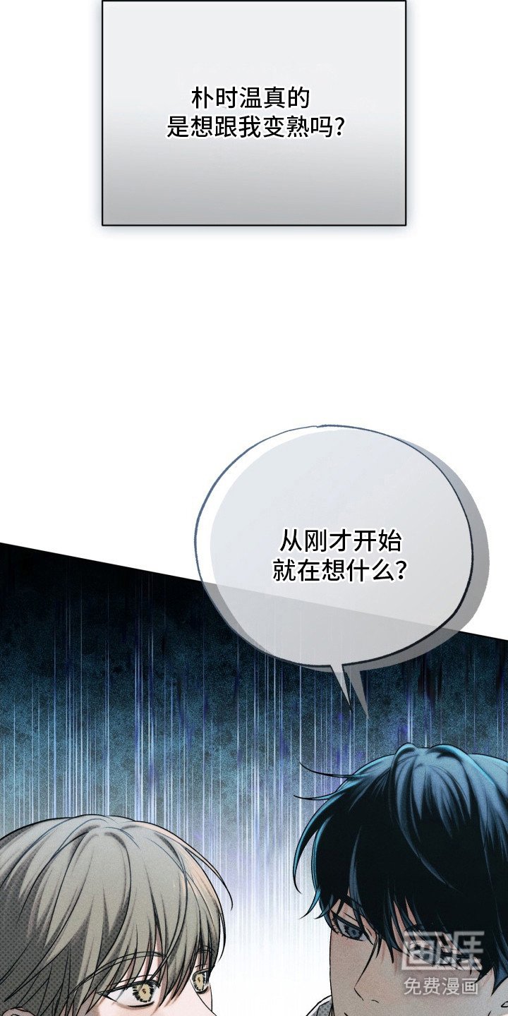 第12章：脱口而出