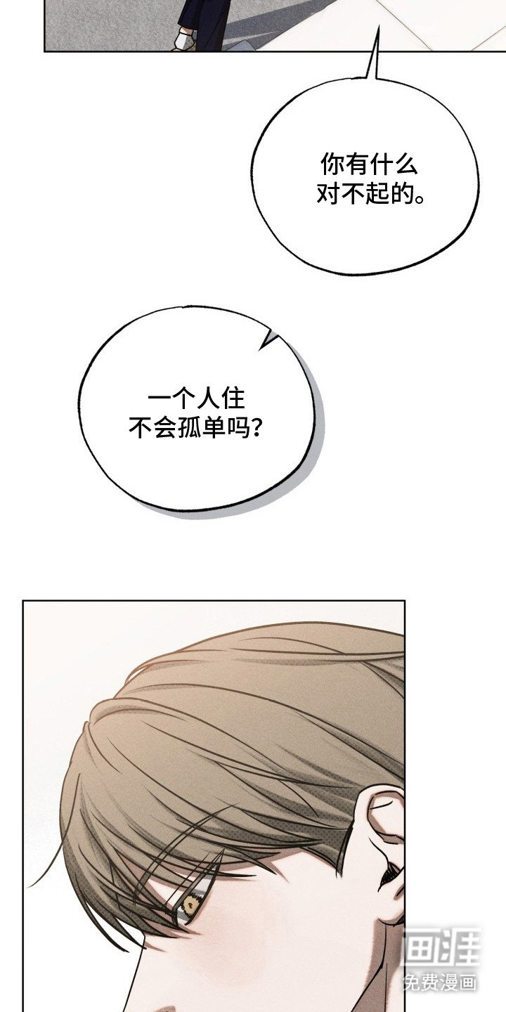 第12章：脱口而出