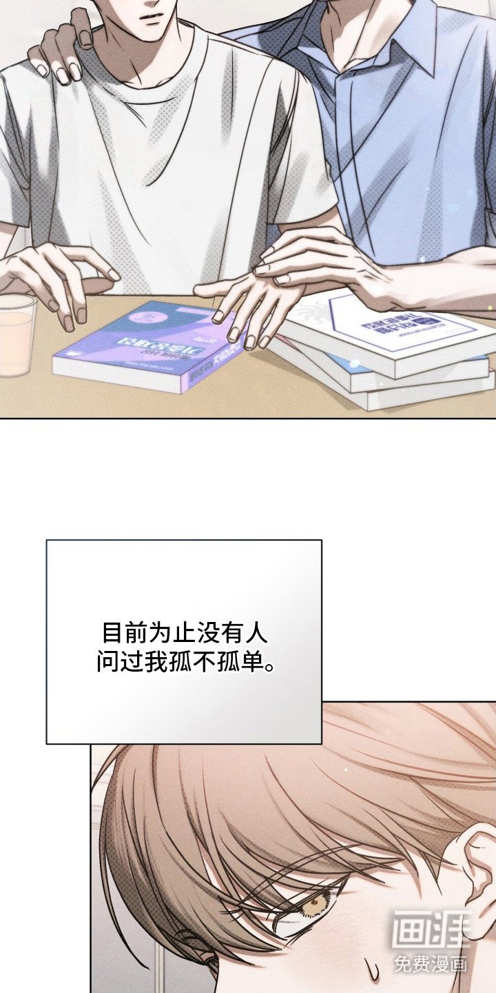 第12章：脱口而出