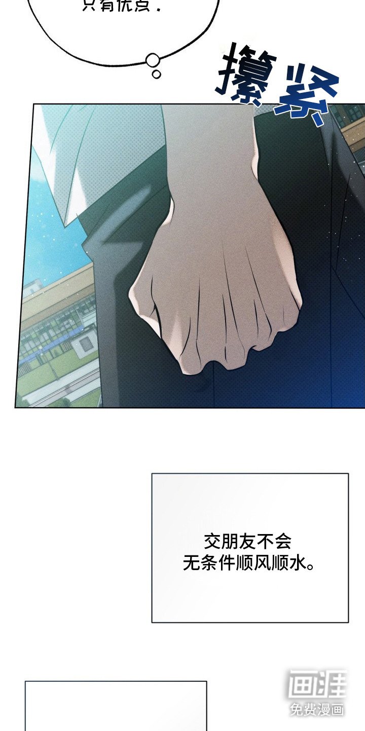第13章：第一个朋友