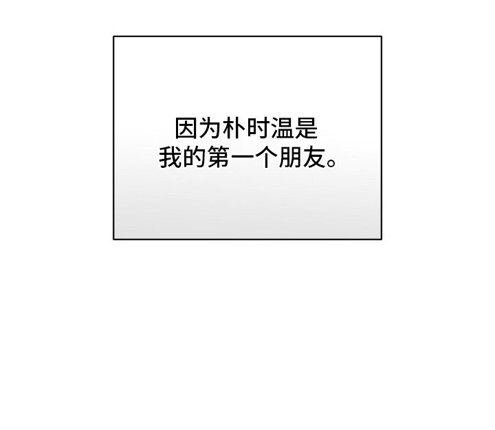 第13章：第一个朋友