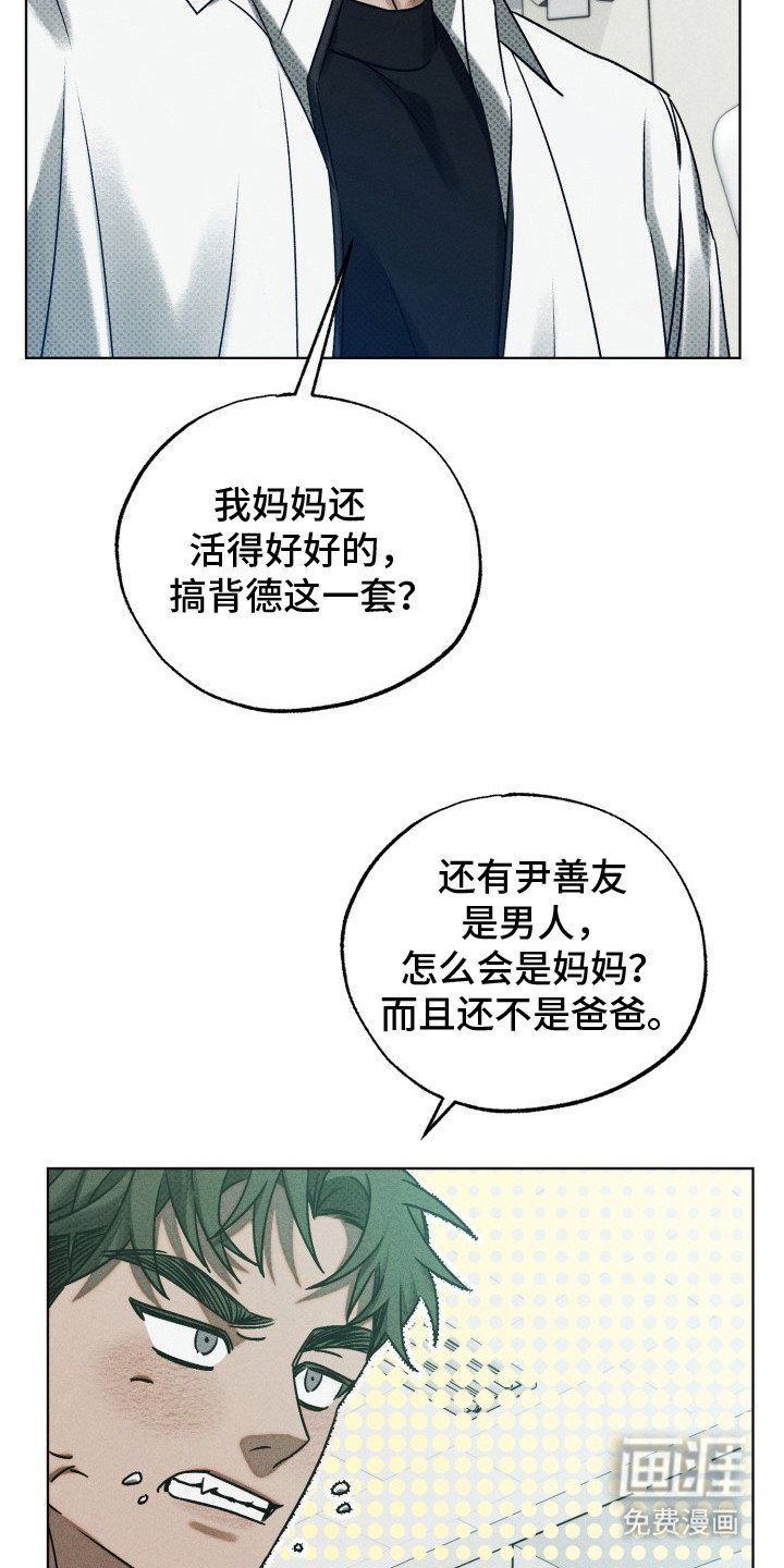 第15章：噎着了