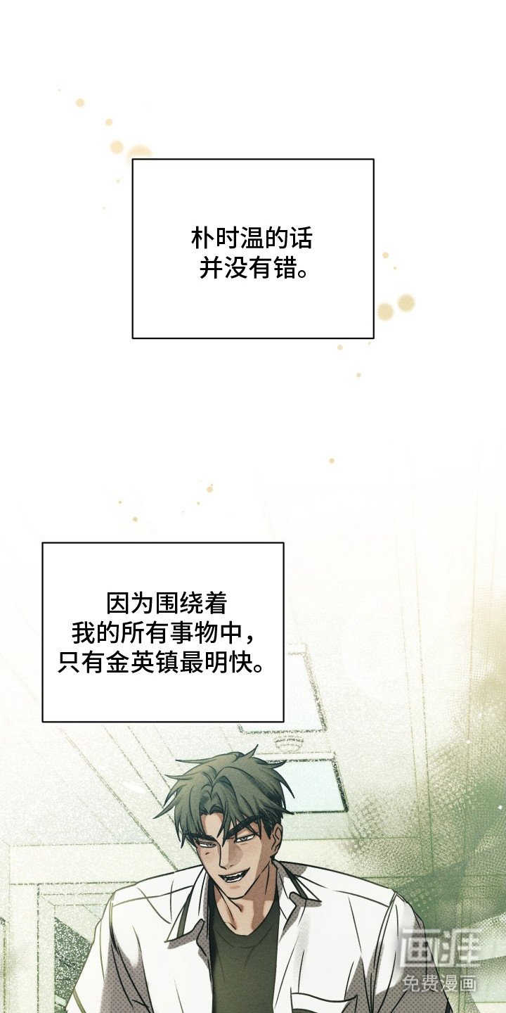 第16章：打破戒心