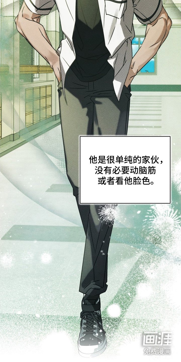 第16章：打破戒心