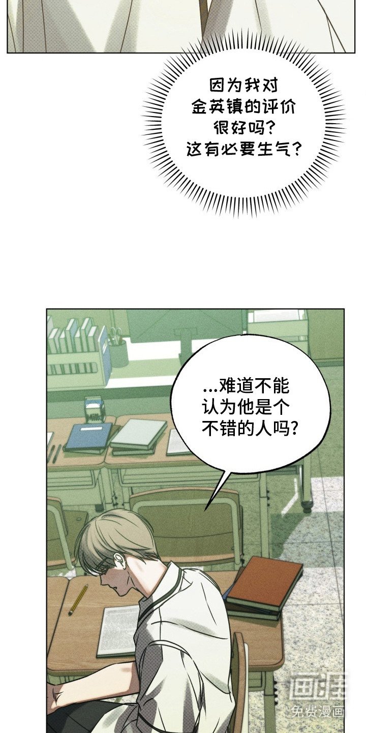 第16章：打破戒心