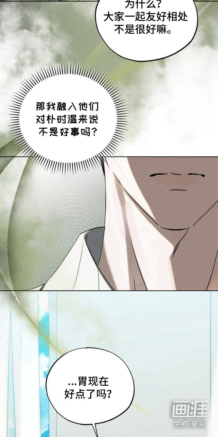 第16章：打破戒心