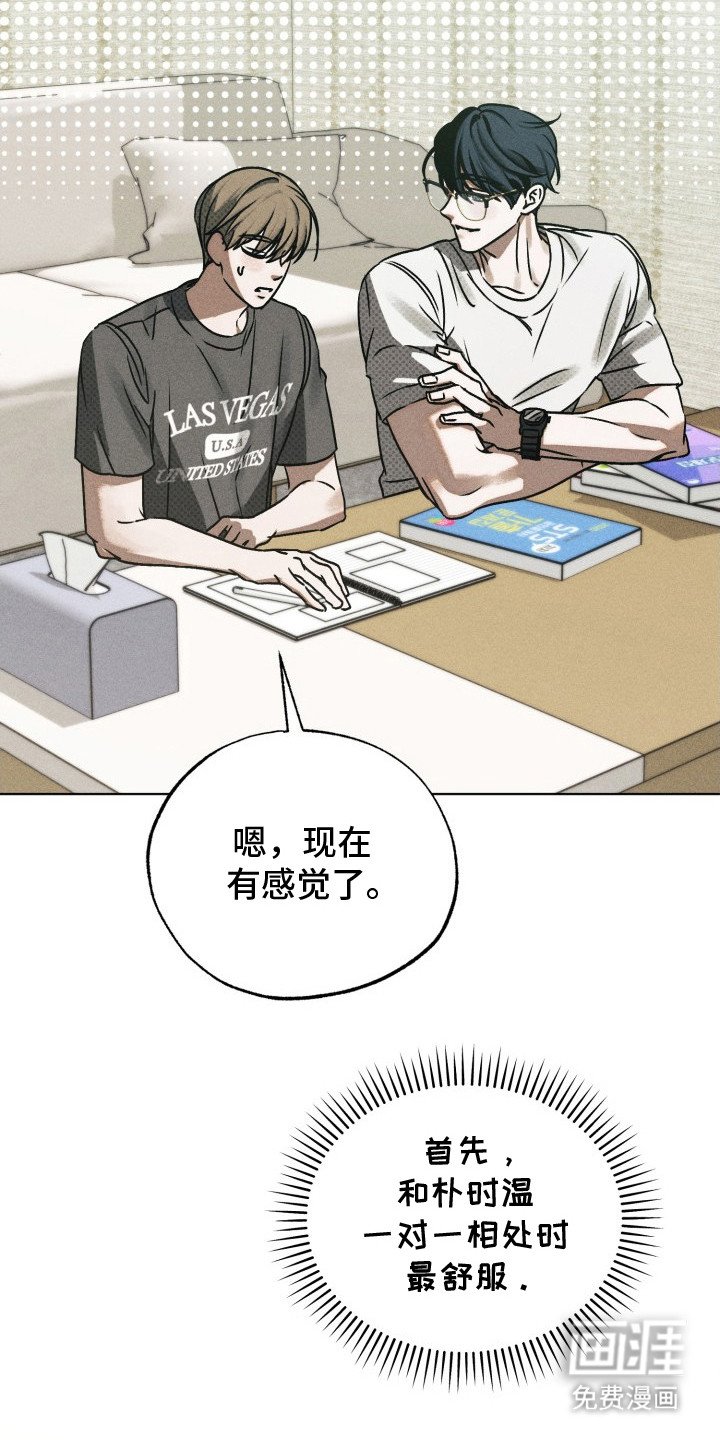 第16章：打破戒心