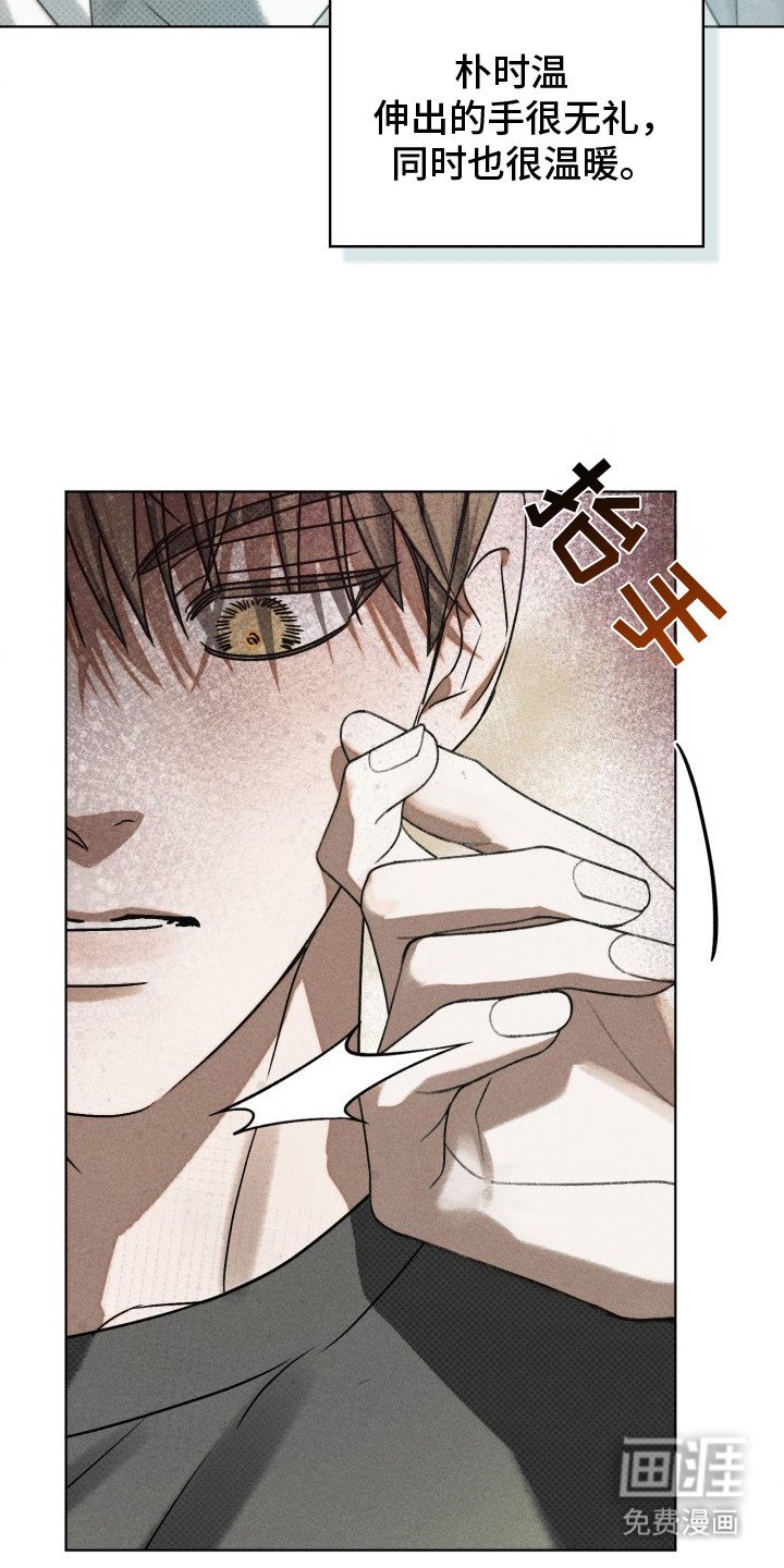 第16章：打破戒心