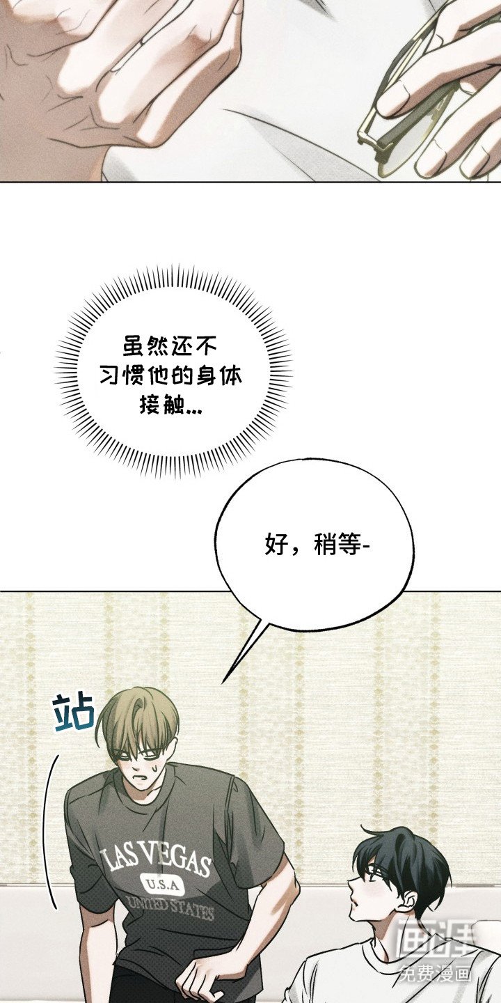 第16章：打破戒心