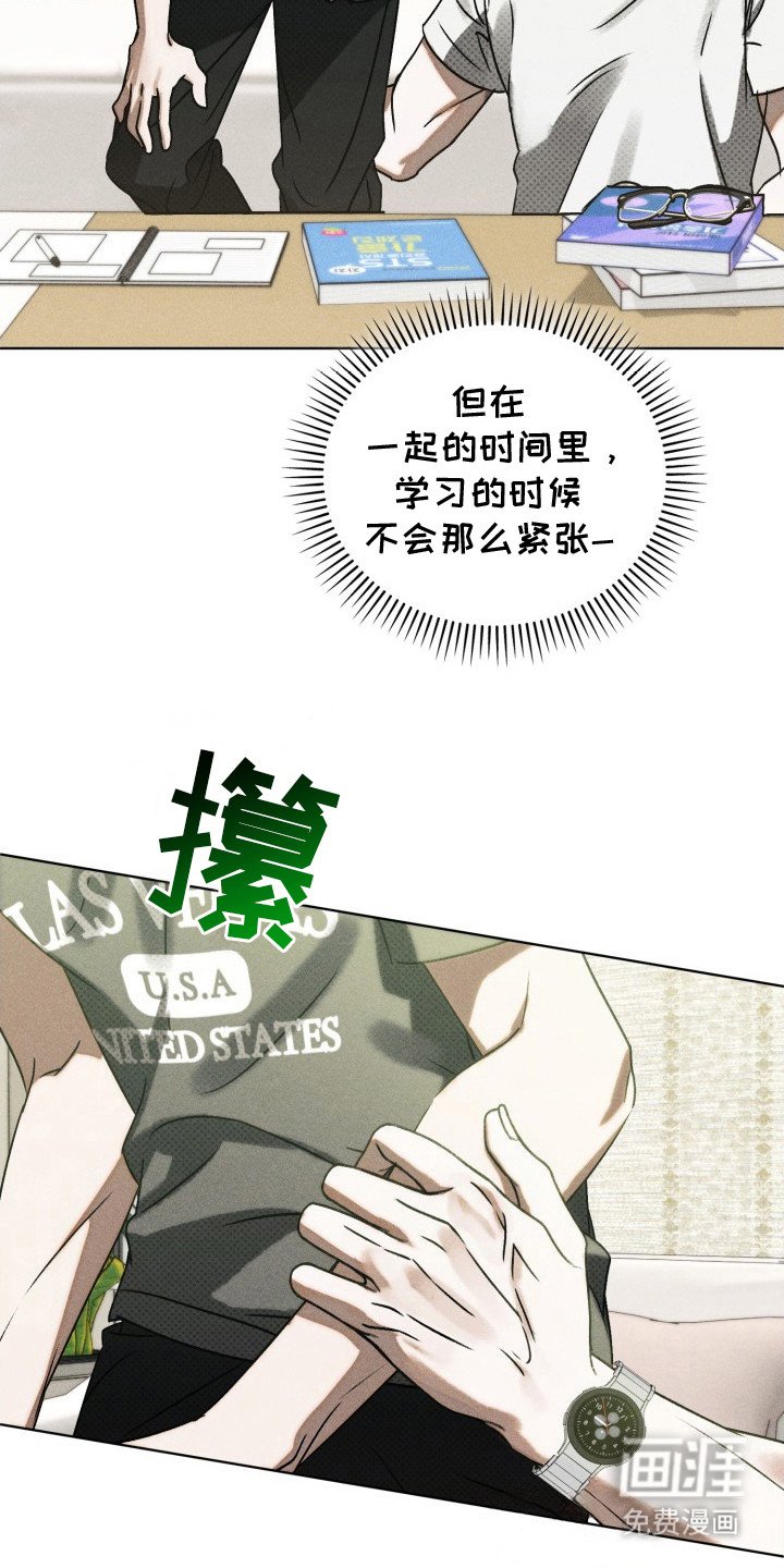 第16章：打破戒心