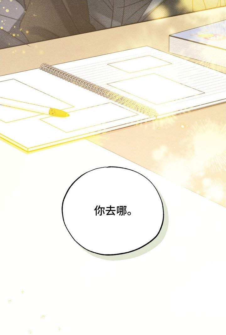 第16章：打破戒心