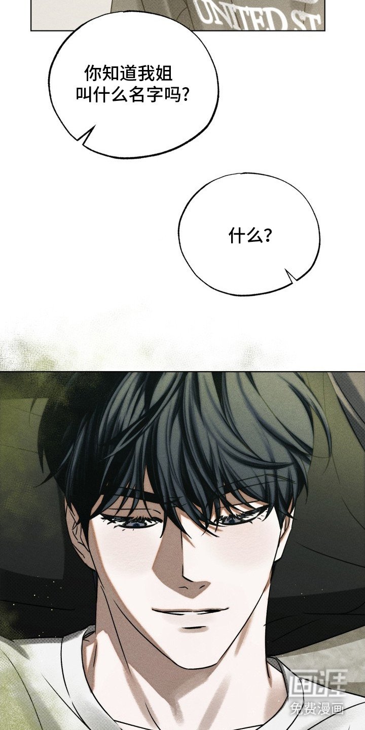 第17章：名字