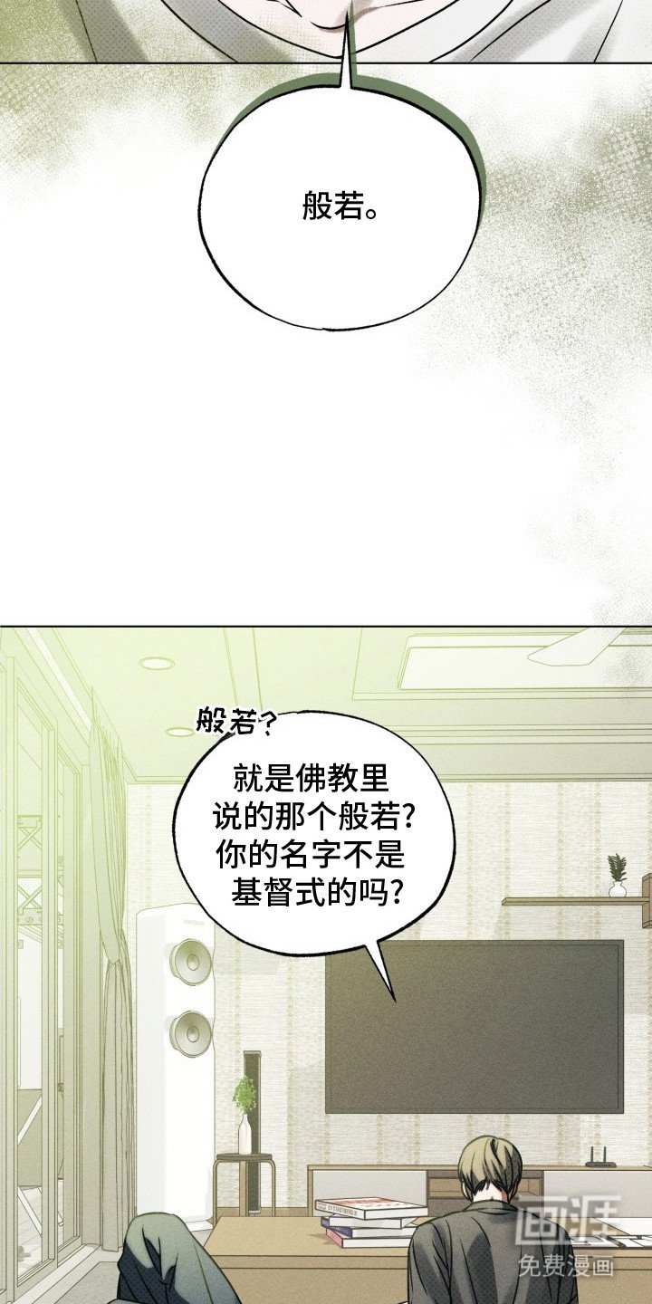 第17章：名字