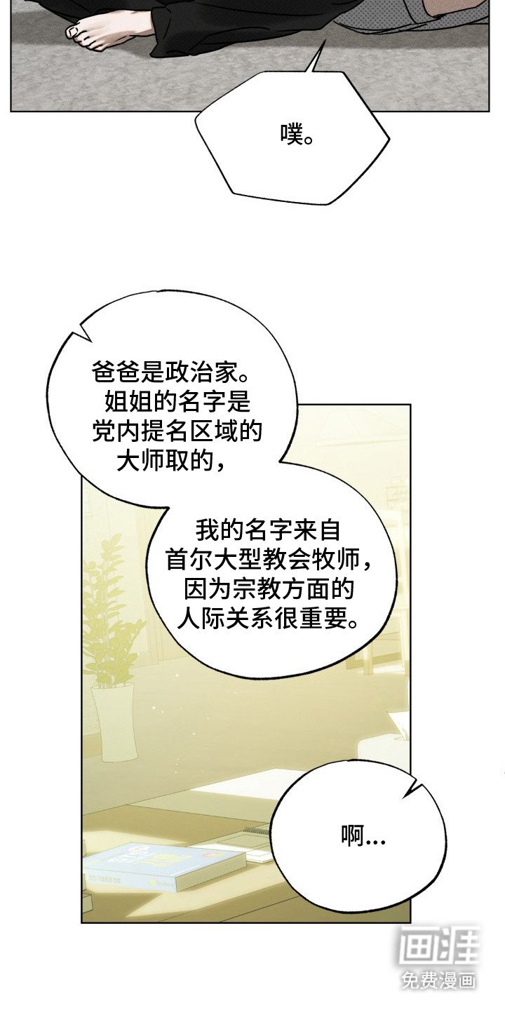 第17章：名字