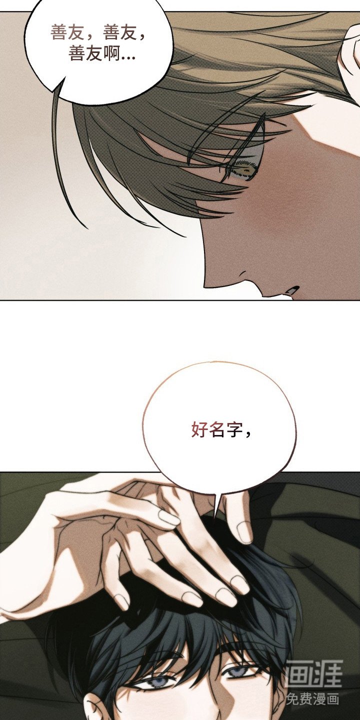第17章：名字