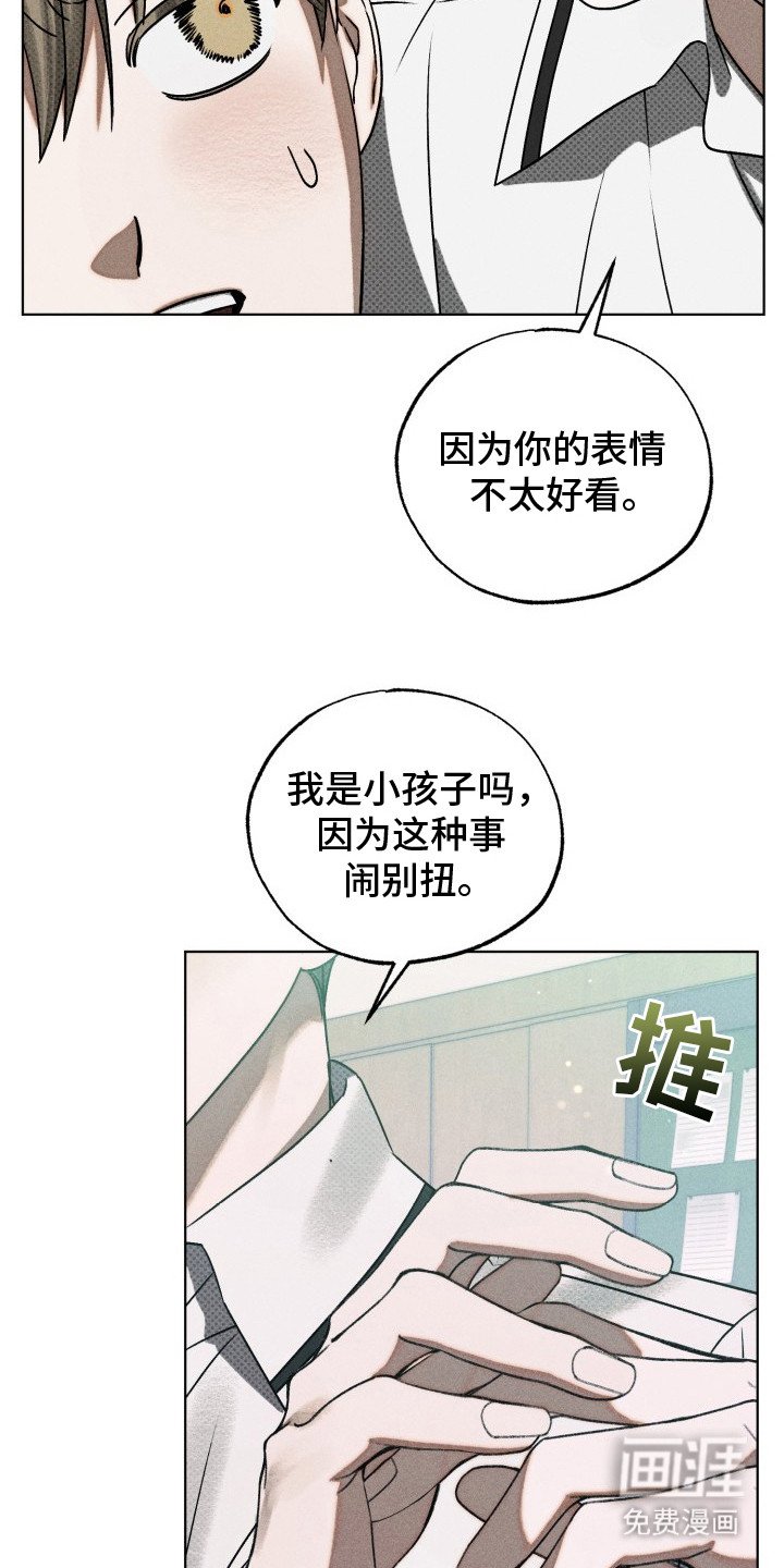第18章：闹别扭