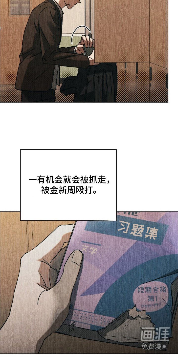 第2章：转学
