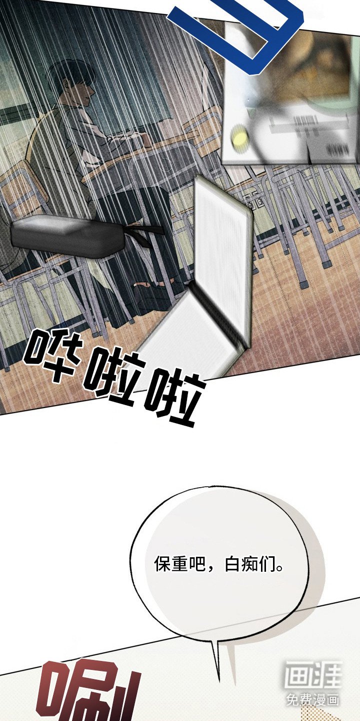 第2章：转学