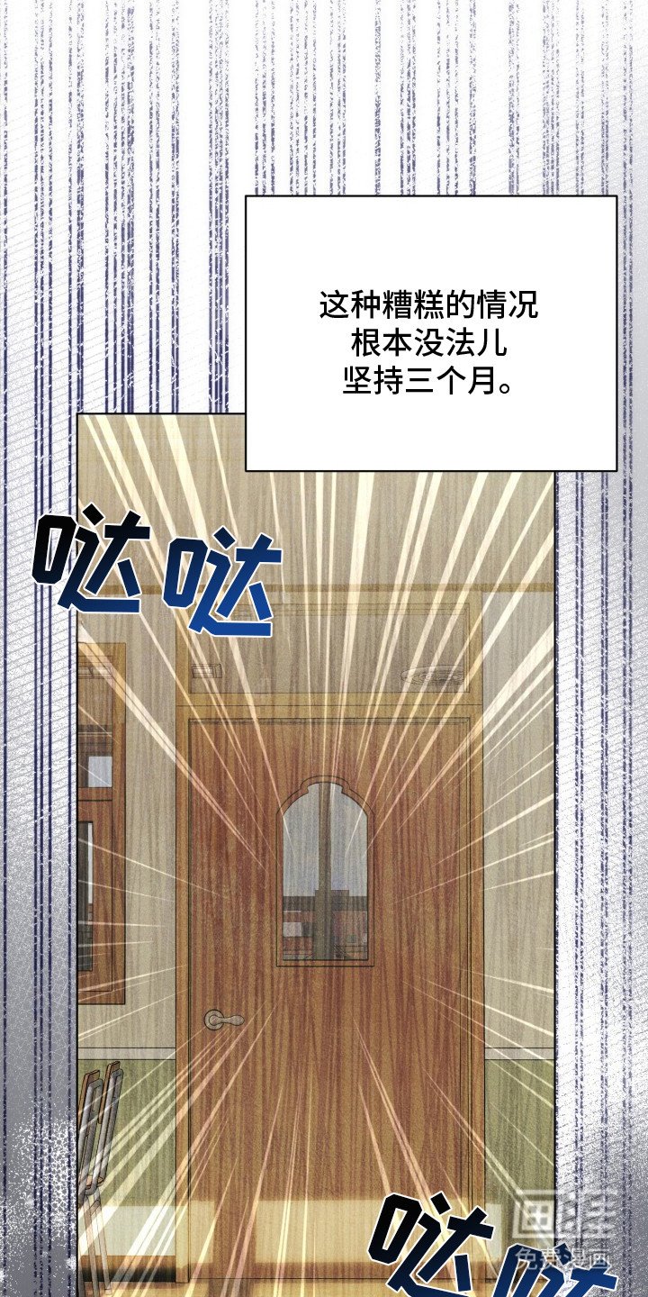 第2章：转学