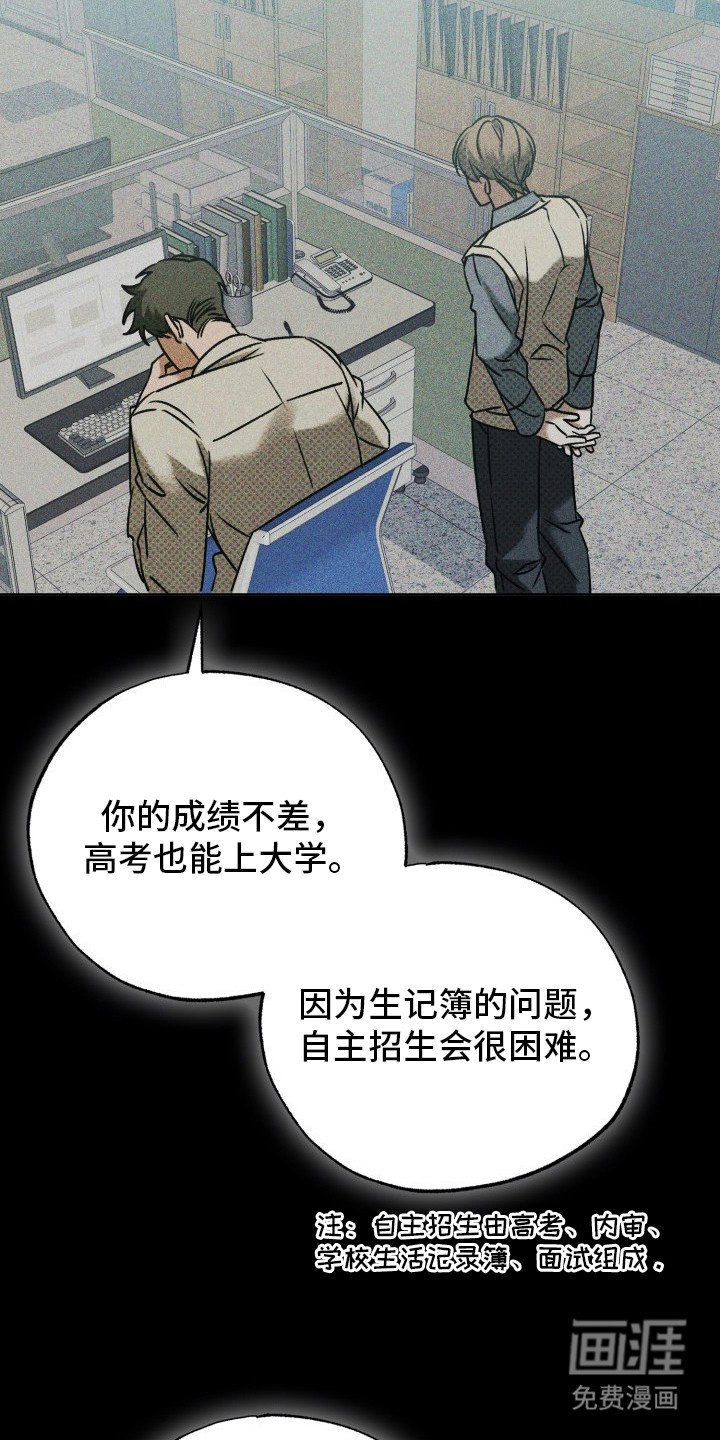 第2章：转学