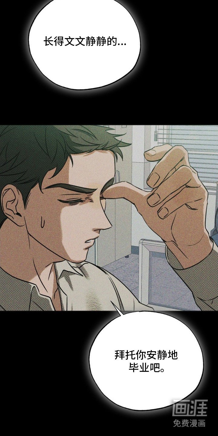 第2章：转学