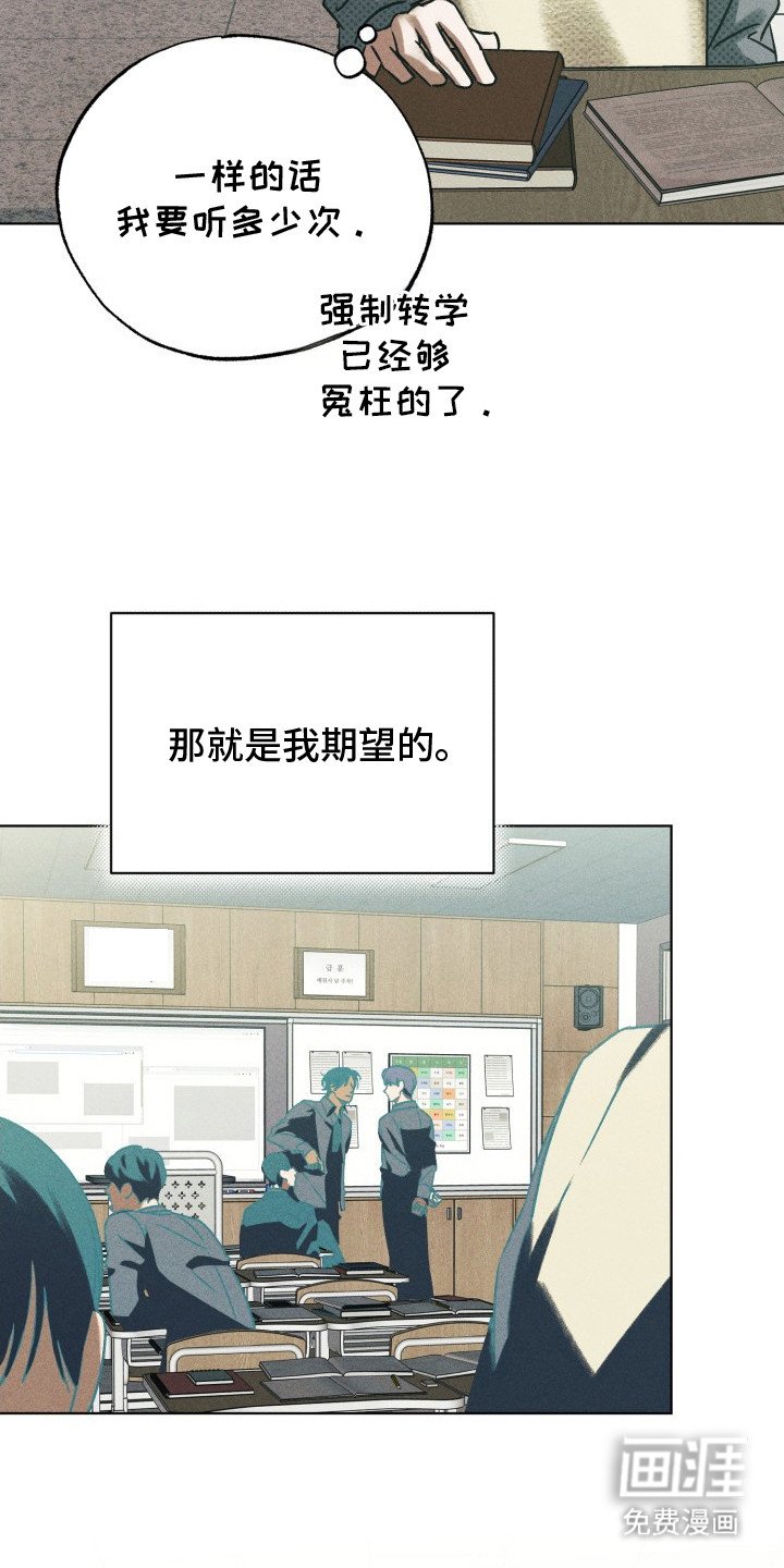 第2章：转学