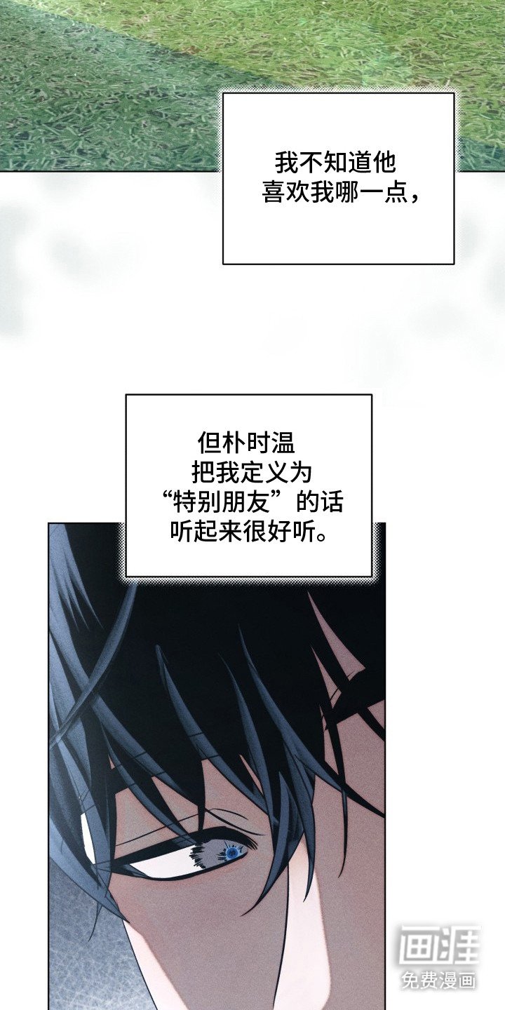 第20章：心潮澎湃
