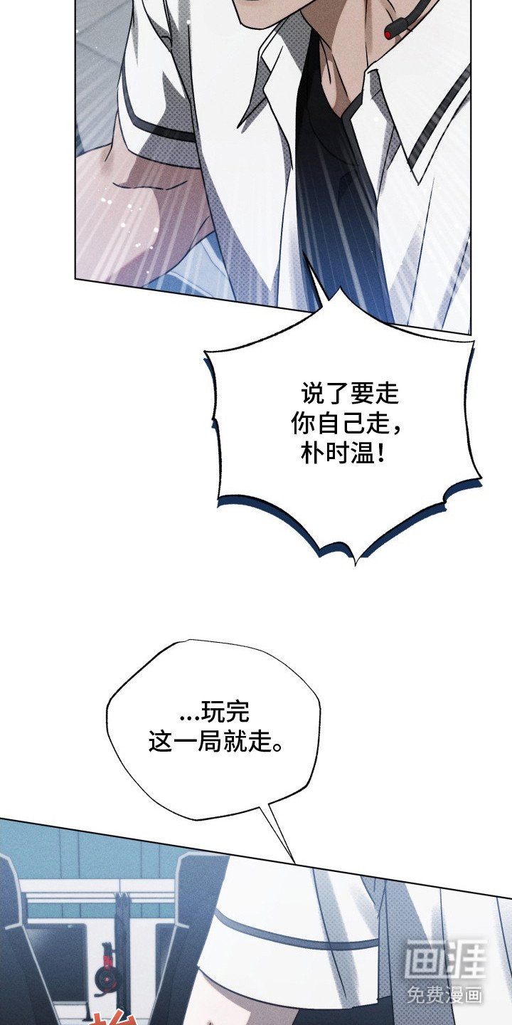 第23章：半途离开