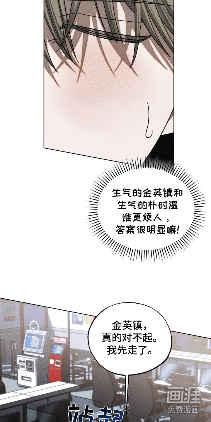 第23章：半途离开