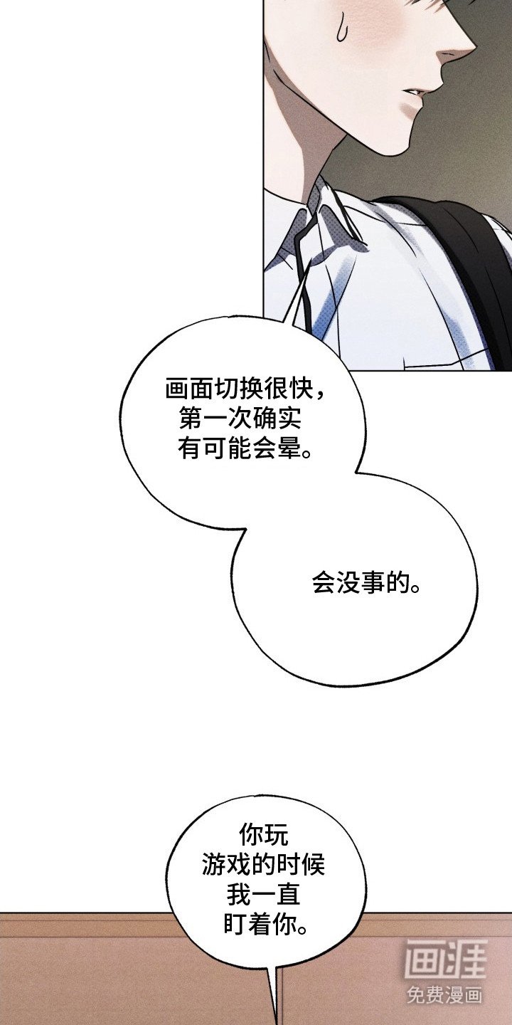 第24章：牵手