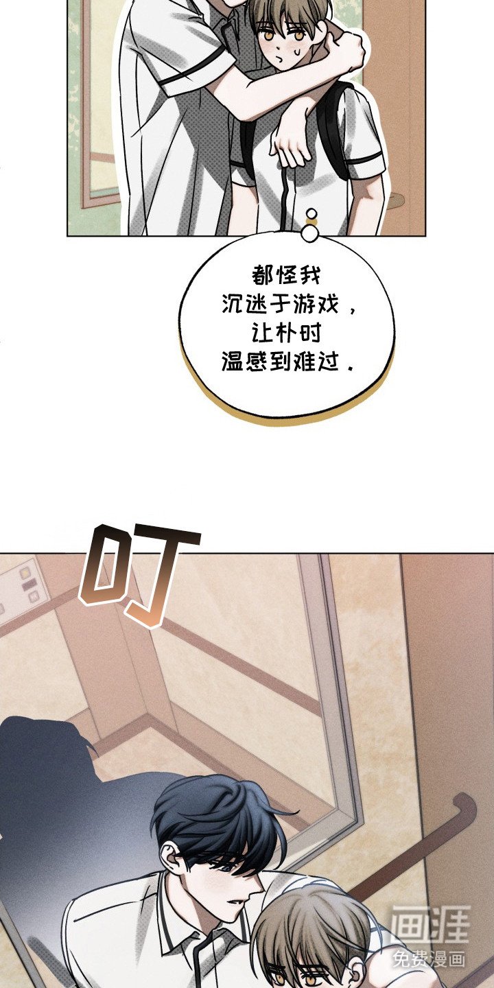第24章：牵手