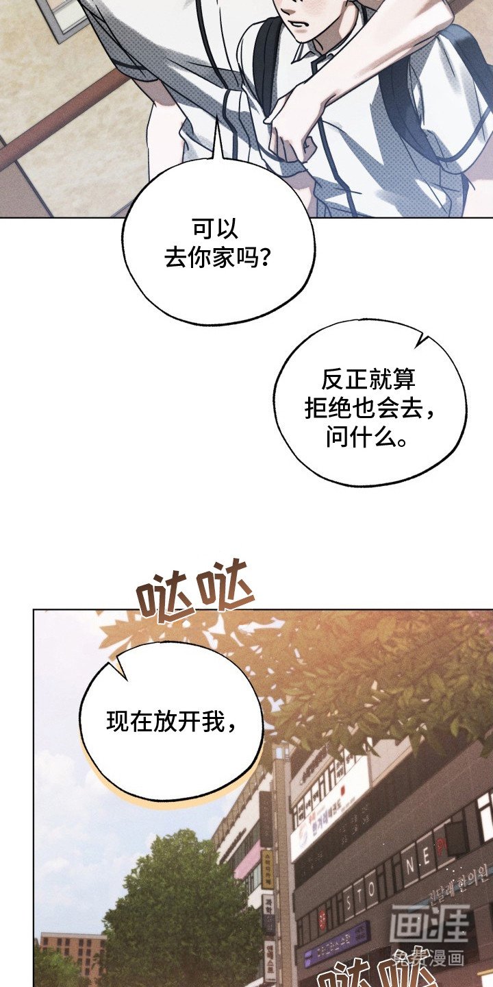 第24章：牵手