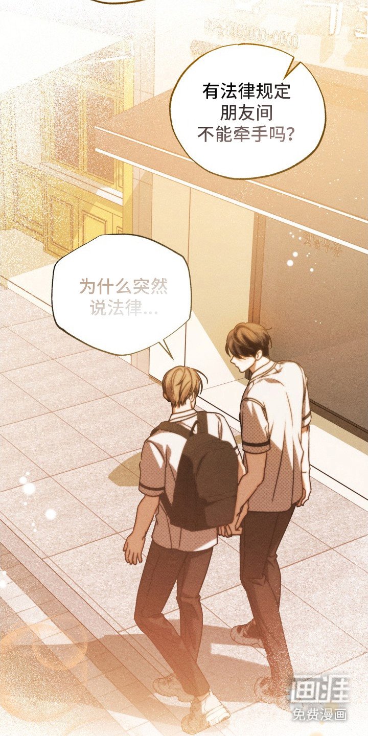 第24章：牵手