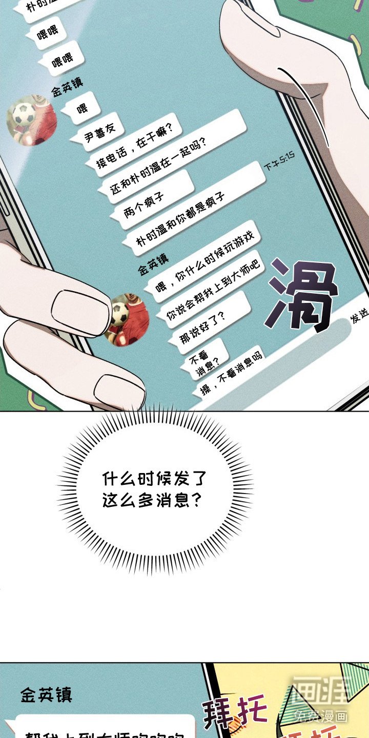 第24章：牵手