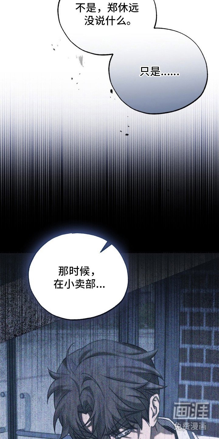 第26章：放心不下