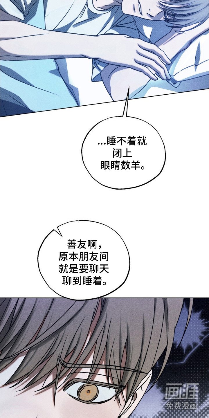 第28章：闲聊