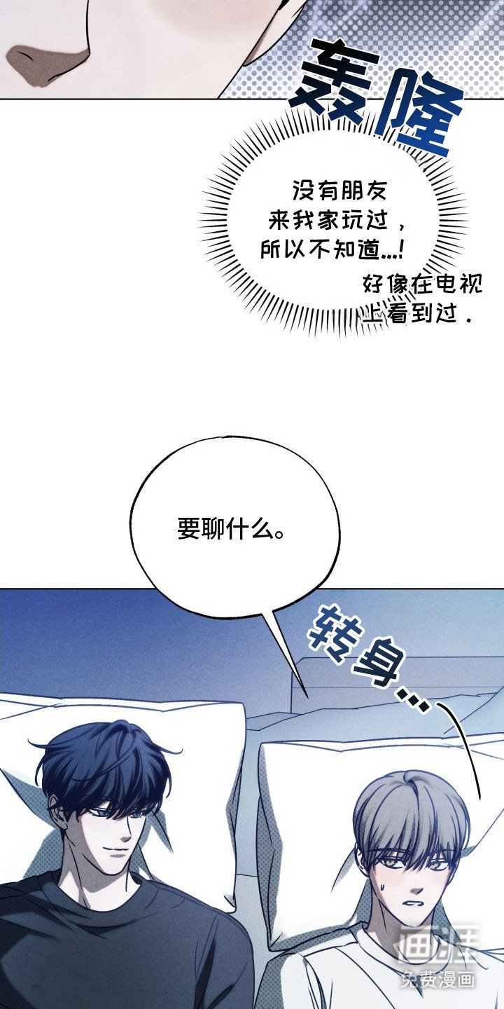 第28章：闲聊
