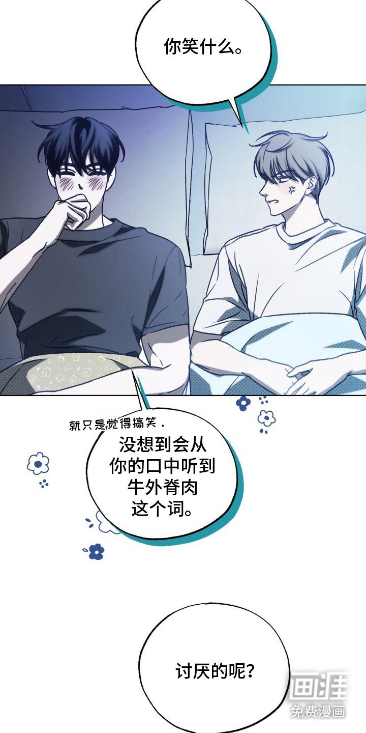 第28章：闲聊