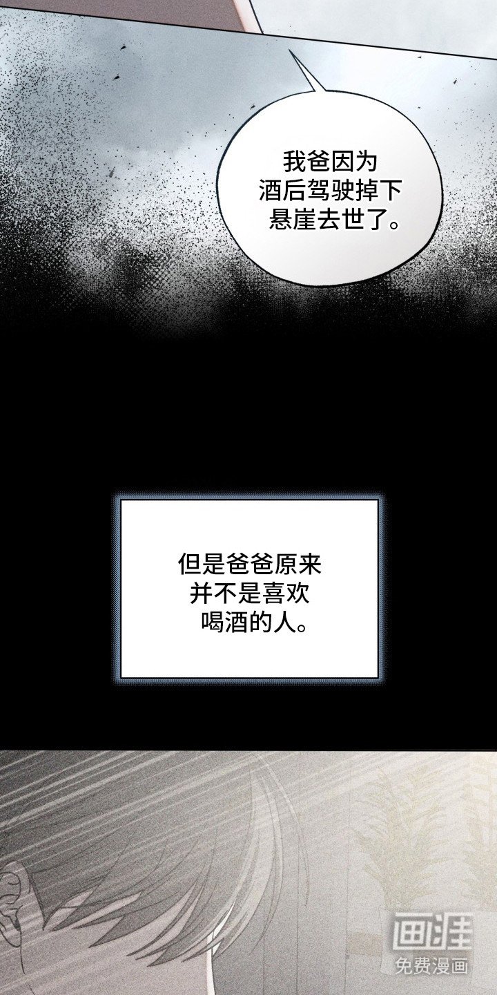 第28章：闲聊