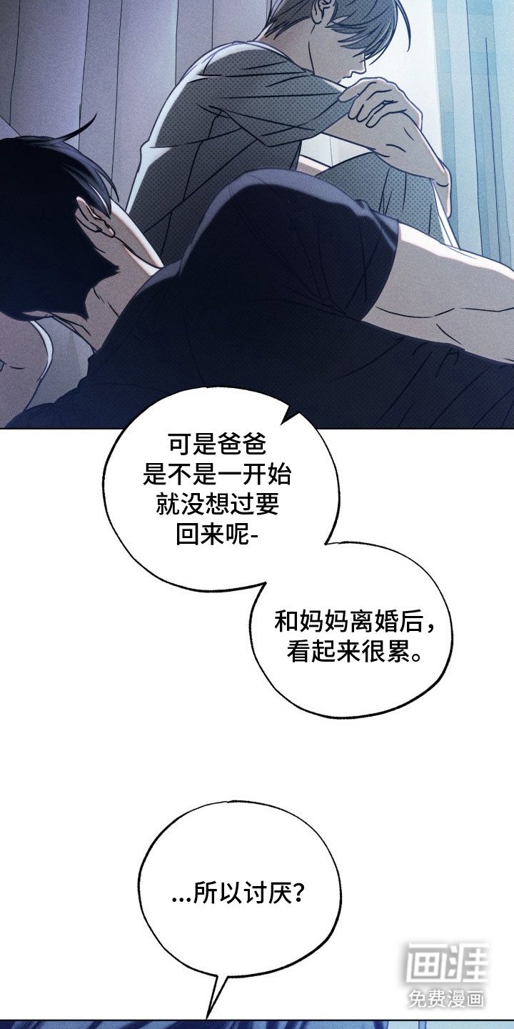 第28章：闲聊