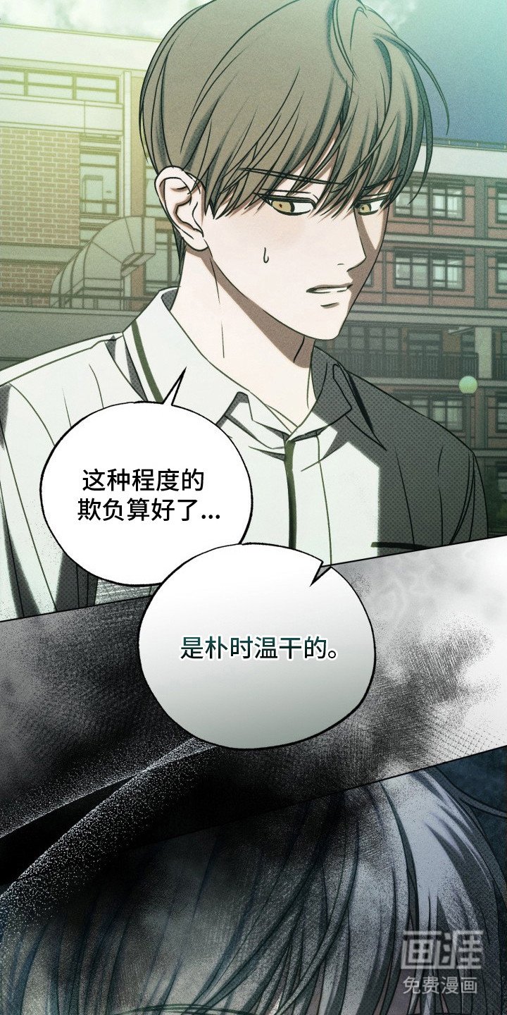 第29章：他干的