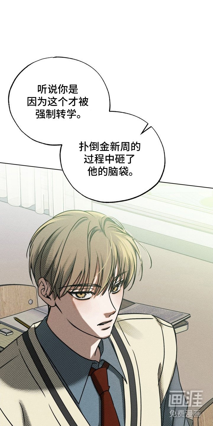 第3章： 傲慢的眼神