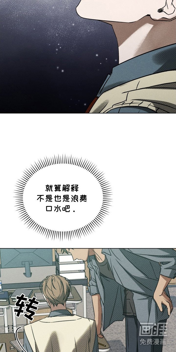 第3章： 傲慢的眼神
