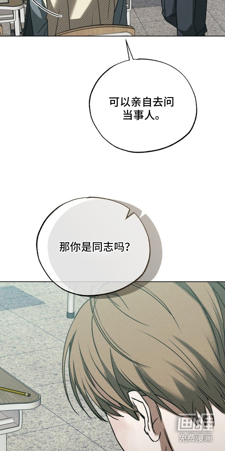 第3章： 傲慢的眼神