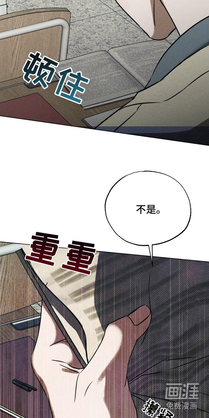 第3章： 傲慢的眼神