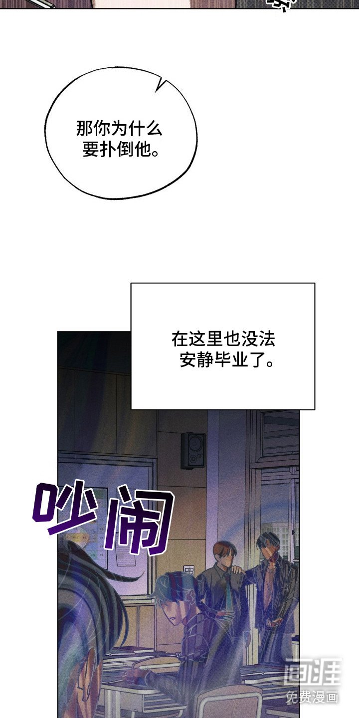第3章： 傲慢的眼神